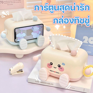 กล่องทิชชู่ การ์ตูนสุดน่ารัก กันฝุ่น การจัดเก็บ ความจุใหญ่ ม…