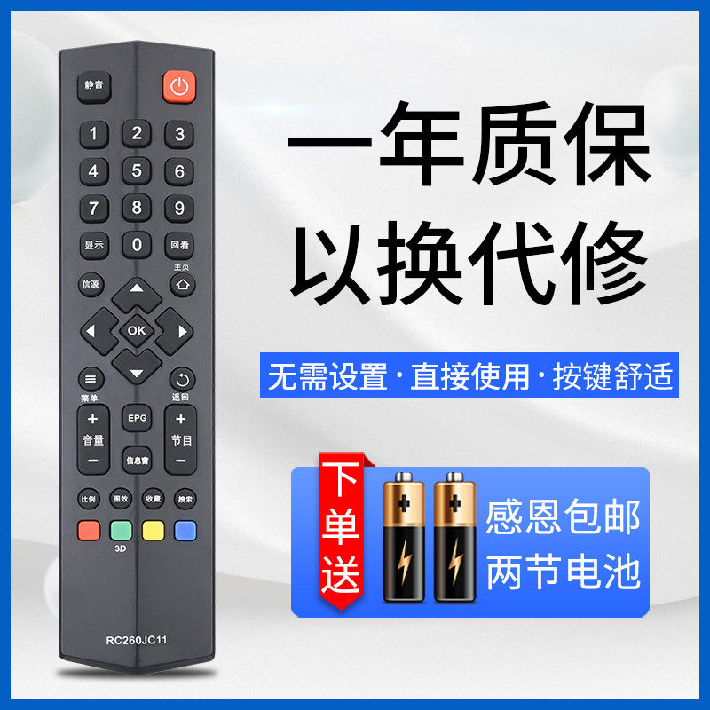 เหมาะสําหรับ TCL TV รีโมทคอนโทรล RC260JC11 Universal RC260JCI1 RC260JC12 RC260JC13 RC260JC14 L32/L39
