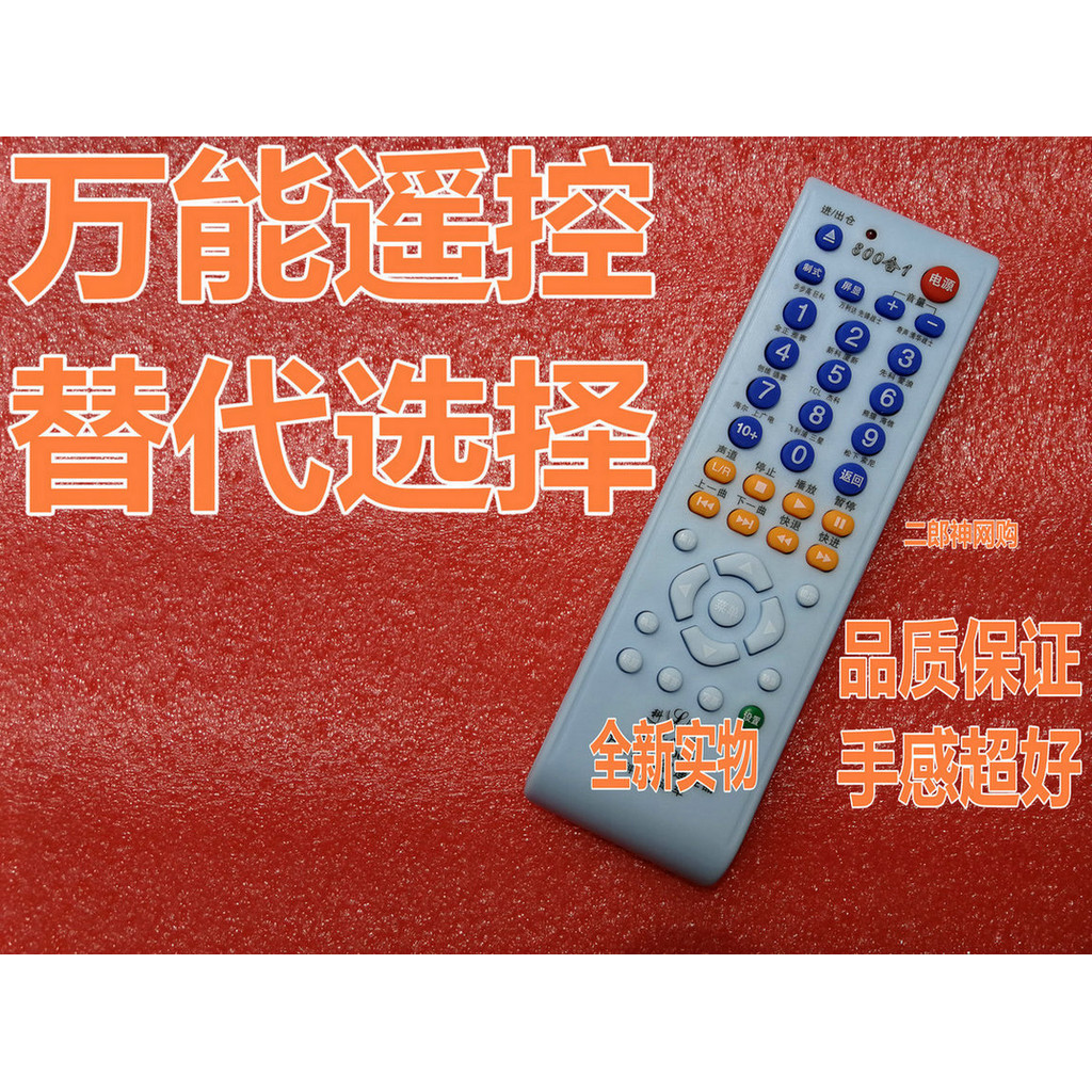 Universal Matt Little Song King EVD รีโมทคอนโทรล PDVD788 999 732 R0-12 RO-12 PDVD-928