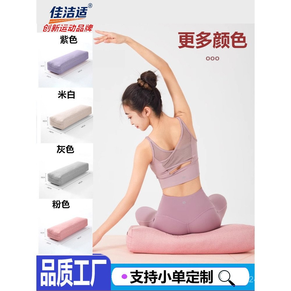 หมอนกระดูกสันหลังและคอโยคะ สี่เหลี่ยมสำหรับผู้เริ่มต้น Iyengar Yoga Pillow STXN