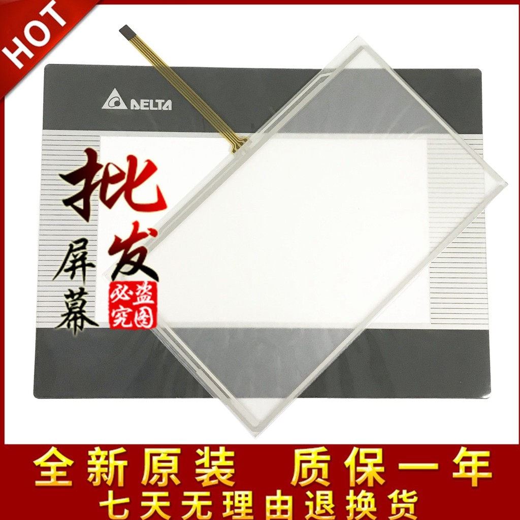 ยี่ห้อใหม่ DOP-B07SS411 DOP-B07S410 Delta หน้าจอสัมผัสทัชแพด + หน้ากากป้องกัน