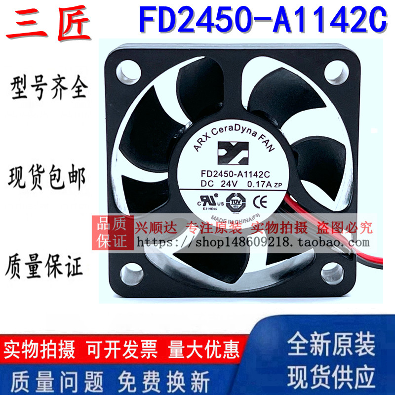 ARX FD2450-A1142C 24V0.17 A 5015 5CM 50 * 50 * 15MM พัดลมระบายความร้อนอินเวอร์เตอร์