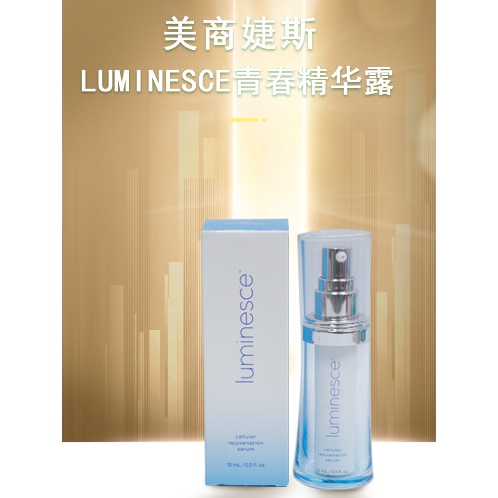 JEUNESSE JEUNESSE LUMINESCE LUMINESCE Revitalizing Skin Essence Brightening Skin Tone ใหม่ JEUNESSE 