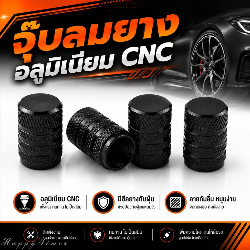 จุกลมยางอลูมิเนียม 4 ชิ้น มีลายกันลื่น สำหรับรถยนต์ รถจักรยานยนต์ จักรยาน กันฝุ่น กันน้ำ เพิ่มความสวยงามให้ล้อรถ