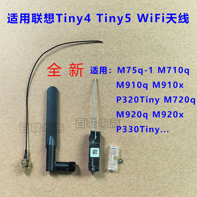 เหมาะสําหรับ Lenovo M710q 910q M910x M720q M920q M920X P330Tiny Wifi เสาอากาศ