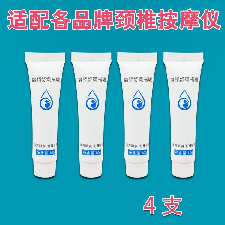 Universal ไหล่ Soothing Gel Electrode Patch Gel Cream เหมาะสําหรับ SKG Bear PGG ปีนเขากระดูกสันหลังส