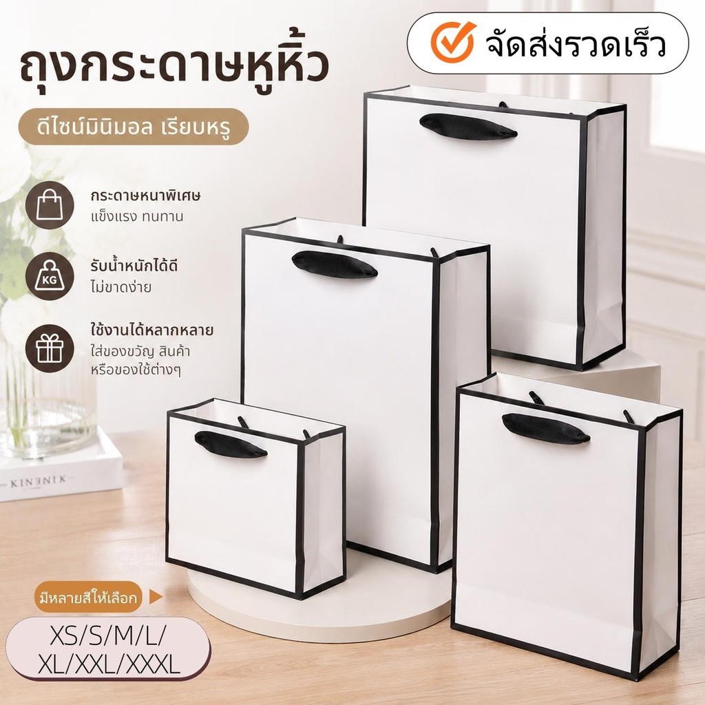ถุงกระดาษคราฟต์หูหิ้ว สไตล์มินิมอล หนา ทนทาน ใช้ใส่ของขวัญ ขนม เสื้อผ้า แพ็คสินค้าร้านและคาเฟ่ พร้อมส่ง รับ COD