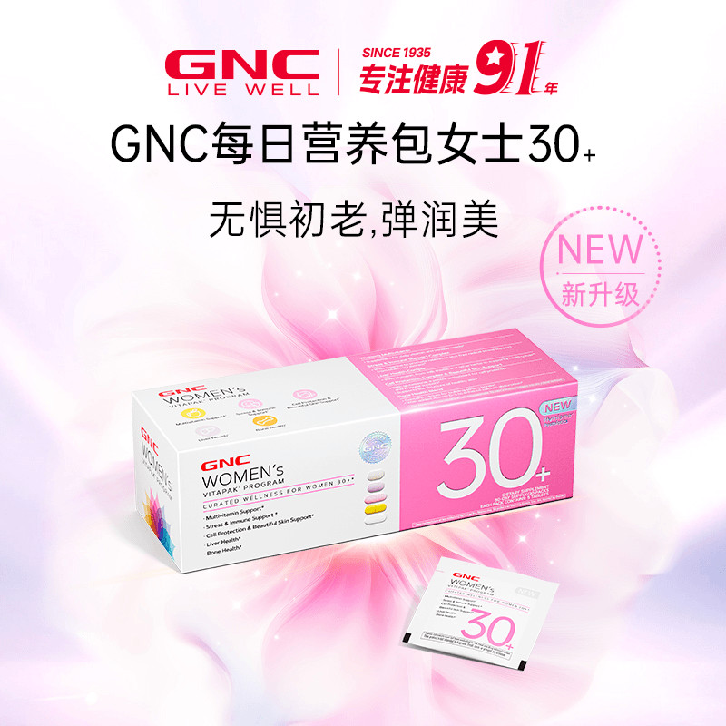 GNC 女士养包新款30+ 日用品GNCสตรีโภชนาการแพ็คอัพเกรด 3020260616