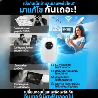🔁เชื่อมต่อหลายอุปกรณ์🔁 ฮอตสปอตพกพา/เราเตอร์ 4G LTE ขนาดพกพา/เราเตอร์ไร้สายสำหรับเดินทาง รองรับซิมการ์ด ความเร็ว 4G รวดเร็วทันใจ