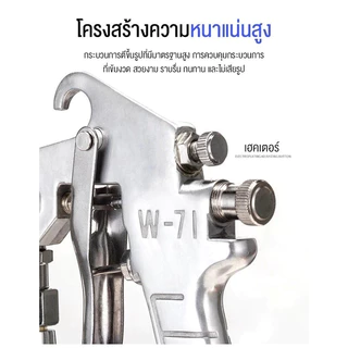 💥กาพ่นสี แบบหงาย รุ่น W-71G กระป๋อง 400 cc หัว 1.3 / 1.5 มิล อุปกรณ์พ่นสีรถ หัวสเปรย์พ่นสีรถ กาพ่นสีลม กาบน