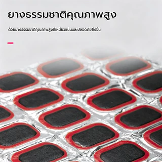 แผ่นปะยางอเนกประสงค์ ขนาดเล็ก (24/48 ดวง) สำหรับซ่อมรูรั่วจักรยาน กาวแบบหลอด