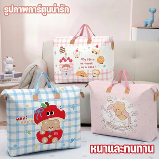 ถุงเก็บผ้าห่ม กระเป๋าเก็บเสื้อผ้า มีซิป กันน้ำและกันฝุ่น พับได้ หนาและทนทาน ลายการ์ตูน