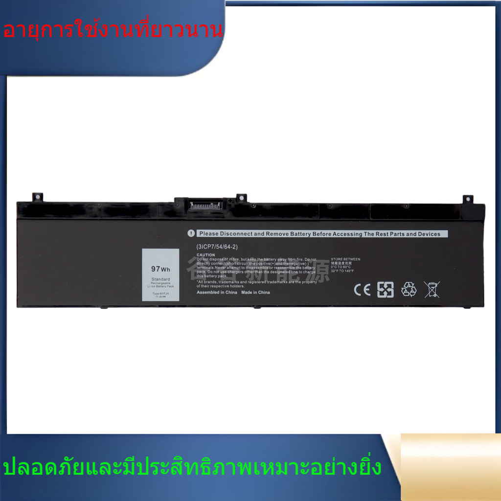 NYFJH  แบตเตอรี่แล็ปท็อปสำหรับ Dell NYFJH Precision7540 7730/40 7530 7330 P34E / 74F