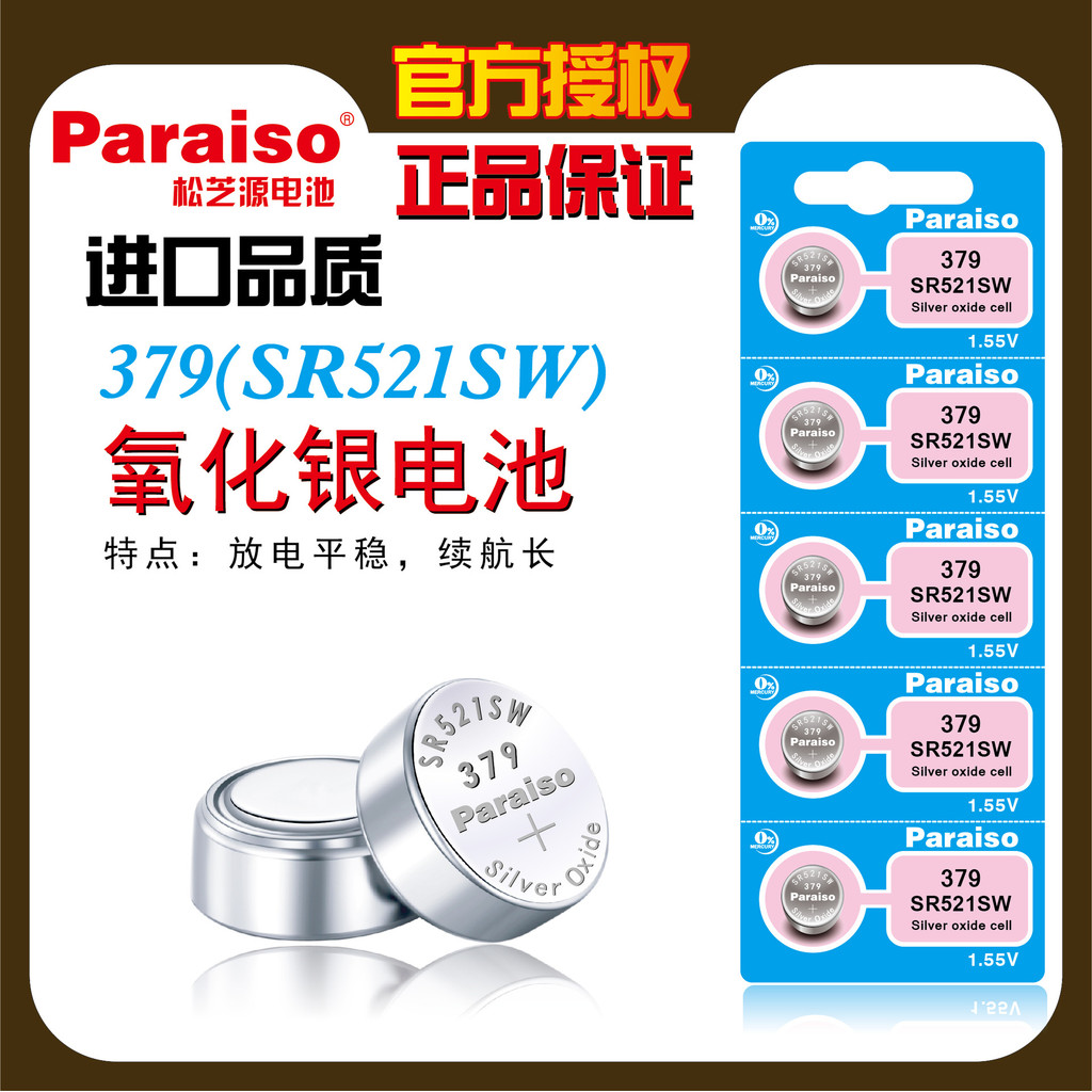 ของแท้ Paraiso/Songzhiyuan 379 SR521SW AG0 L521F นาฬิกาซิลเวอร์ออกไซด์
