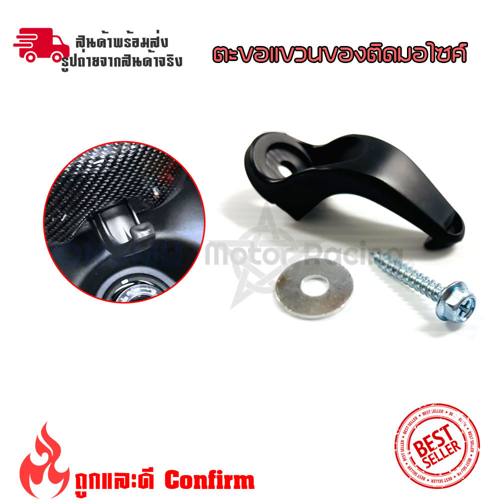 ตะขอแขวนสินค้า ของแท้ สําหรับ Yamaha nmax 2020-2022(0376)