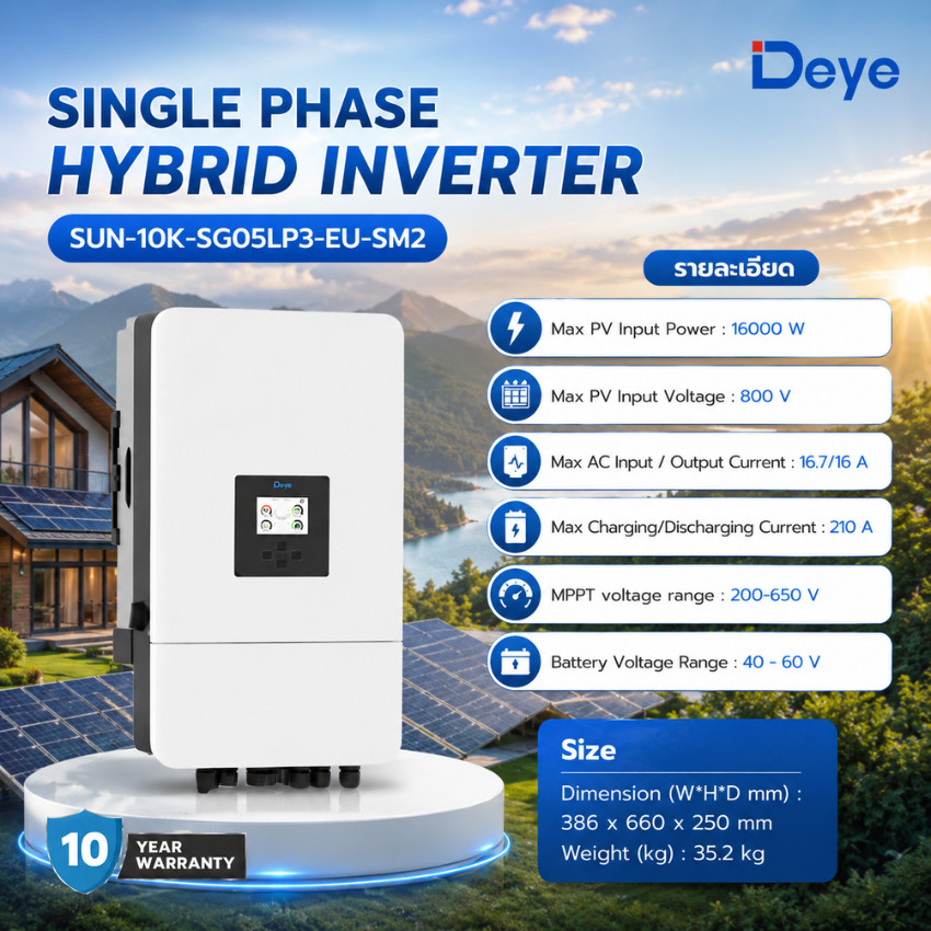 DEYE Hybrid Inverter 3 เฟส 10kW รองรับแบตเตอรี่ 48V รุ่น SUN-10K-SG05LP3-EU-SM2 รับประกัน 10 ปี