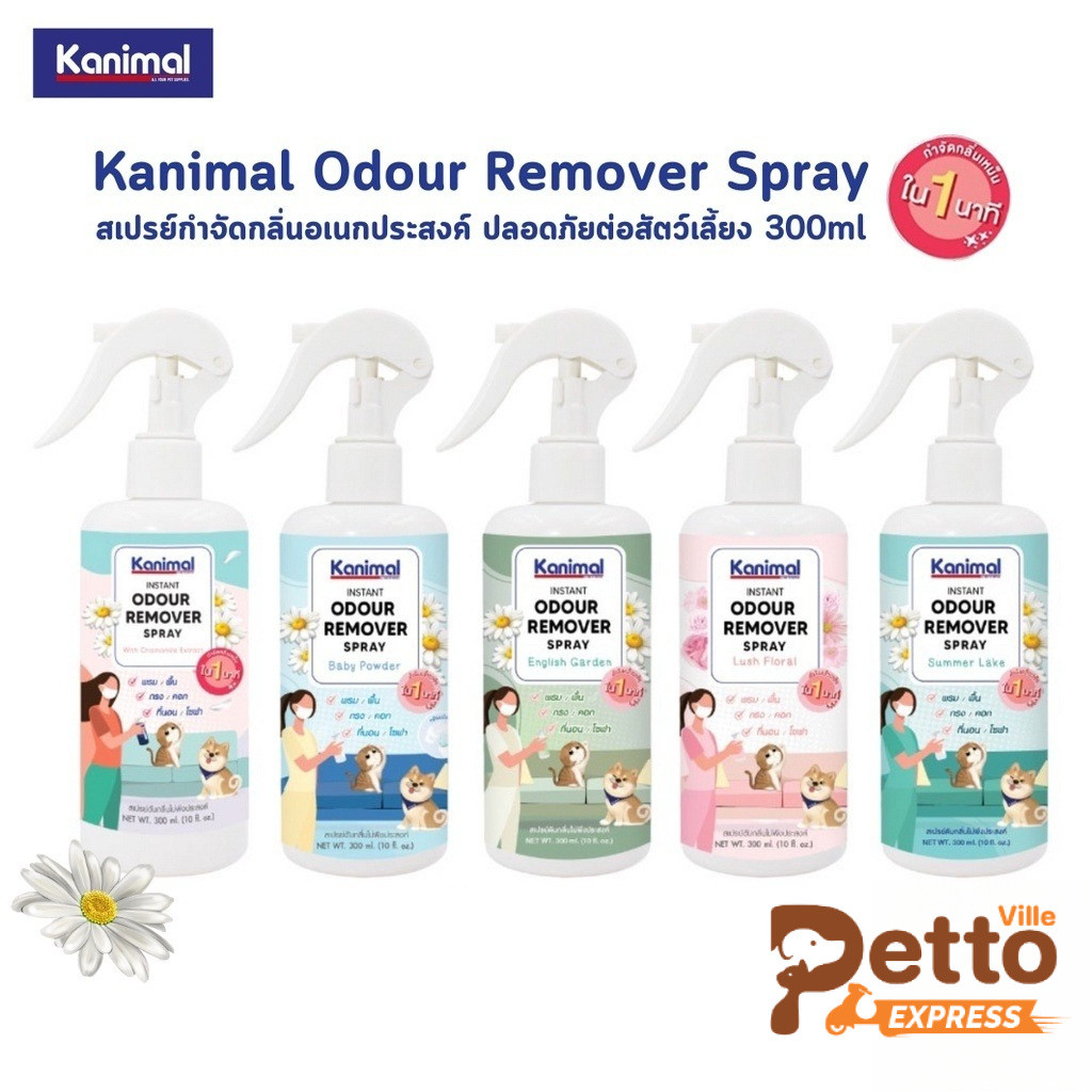 สเปรย์กำจัดกลิ่นอเนกประสงค์ Kanimal Odour Remover Spray ฉีดที่นอน พื้น เบาะ กรง สำหรับสุนัขและแมว ขนาด 300ml