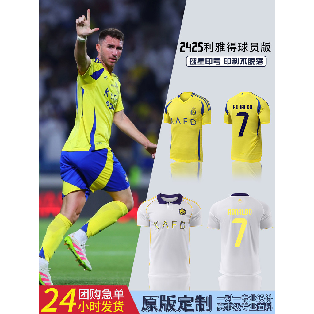 Riya Victory C Ro Jersey 2425 Game Season Home Short-Sleeved Football Jersey Player Version Male Gam