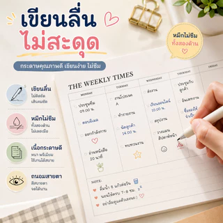 SKY กระดาษแพลนเนอร์ 30 แผ่น แบบฉีกได้ Weekly Monthly Planner กระดาษวางแผนรายสัปดาห์ รายเดือน กระดาษจดบันทึก Planner