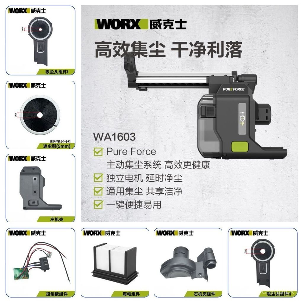 Wicks ลิเธียมค้อนไฟฟ้ากล่องเก็บ WA1603 อุปกรณ์เสริมแชสซีแปรงฝุ่นเครื่องดูดฝุ่นหัวคณะกรรมการควบคุมฝุ่นคลังสินค้า Hyp