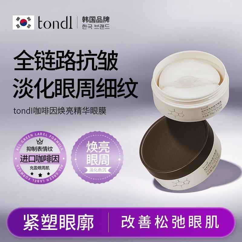 แนะนํา Tondi Caffeine Brightening Essence Eye Mask Hydrating Moisturizing Lifting Firming Caffeine M