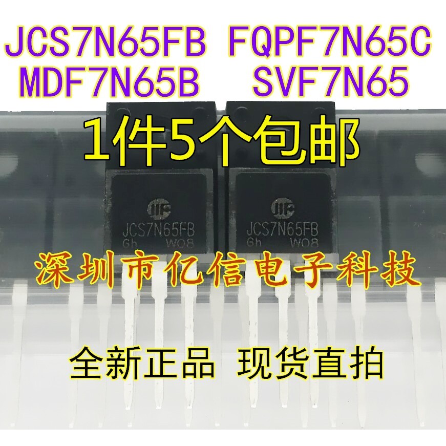 การควบคุมผลภาคสนาม JCS7N65FB JCS7HN65F MDF7N65B FQPF7N65C 7A650V ยี่ห้อใหม่