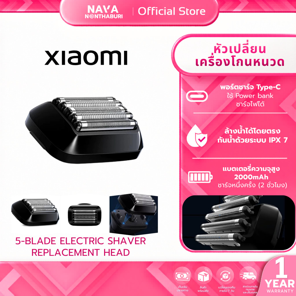 Xiaomi Mi 5-Blade Electric Shaver Replacement Head หัวเปลี่ยนเครื่องโกนหนวด 5 ใบมีด