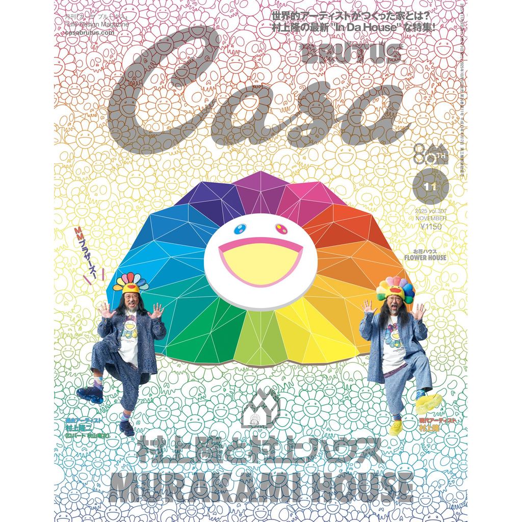 Casa BRUTUS November 2025 Issue [Takashi Murakami and Murakami House]