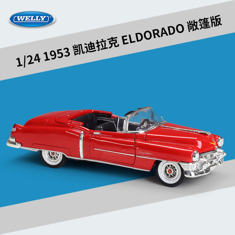 WELLY Willie 1: 24 Cadillac 1953 Cadillac Eldorado จําลองรถรุ่น