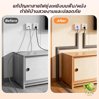 YOYO ฝาครอบสายไฟ ท่อร้อยสายไฟ PVC 1เมตร แบบติดเอง ฝาครอบสายเคเบิลพื้น Cable Cover