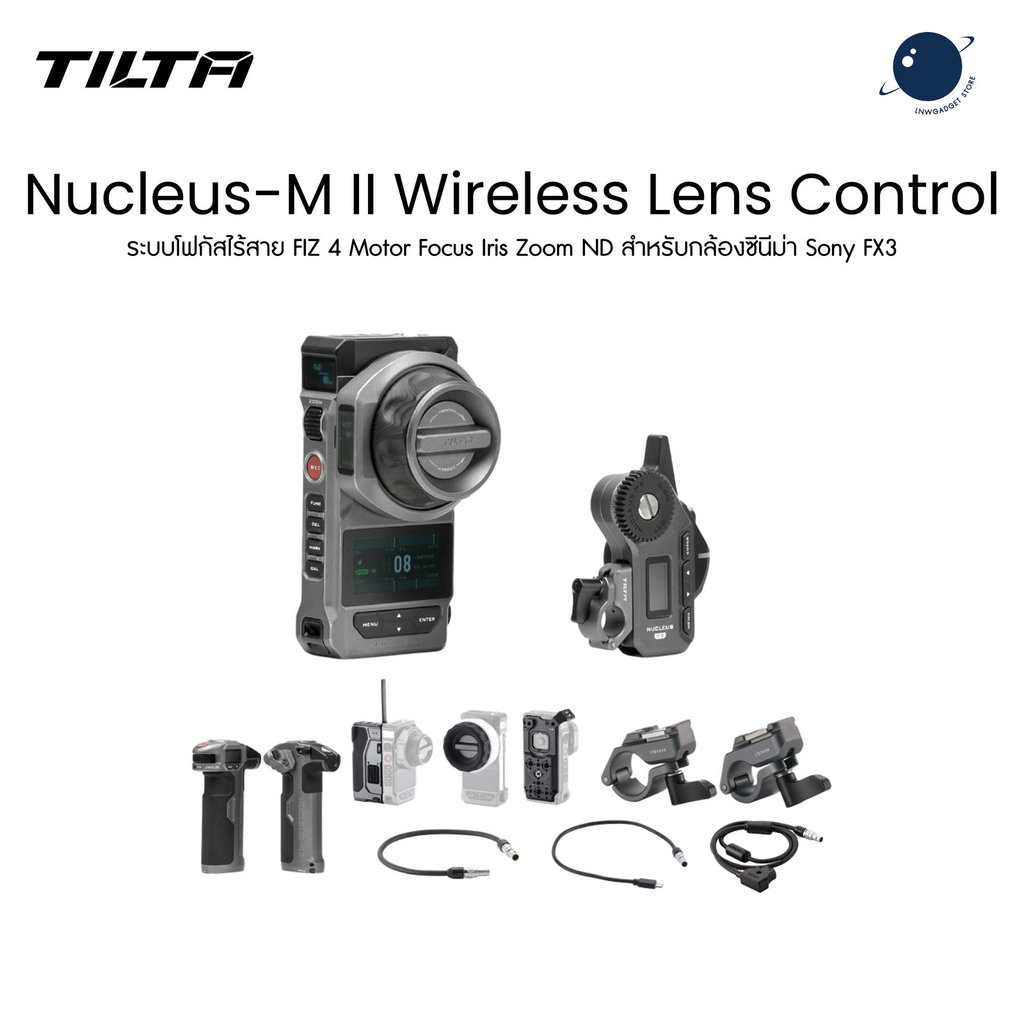 Tilta Nucleus-M II SET 1 Wireless Lens Control System Accessories อุปกรณ์เสริม Follow Focus โฟกัสไร้