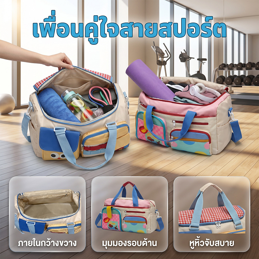 กระเป๋าเดินทางอเนกประสงค์ ดีไซน์การ์ตูนน่ารัก ความจุใหญ่ รูปที่ 5