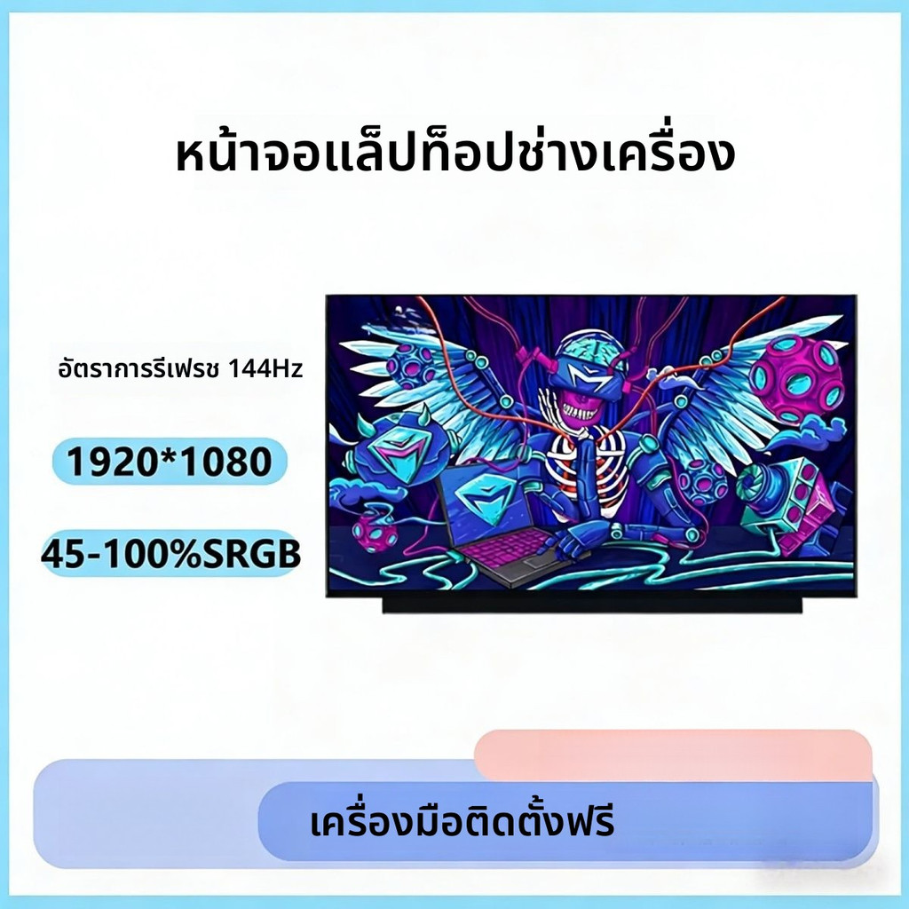 เหมาะสำหรับช่างเครื่อง T58 T5C G3 D3 T1C Ti1C F117 F6K 15.6หน้าจอแล็ปท็อปขนาดนิ้ว
