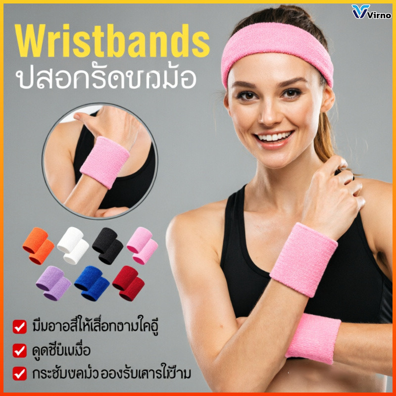 Virno ปลอกข้อมือซับเหงื่อ ผ้าฝ้าย ระบายอากาศ ซับเหงื่อดี สายรัดข้อมือกีฬา บาสเกตบอล วิ่ง เทนนิส