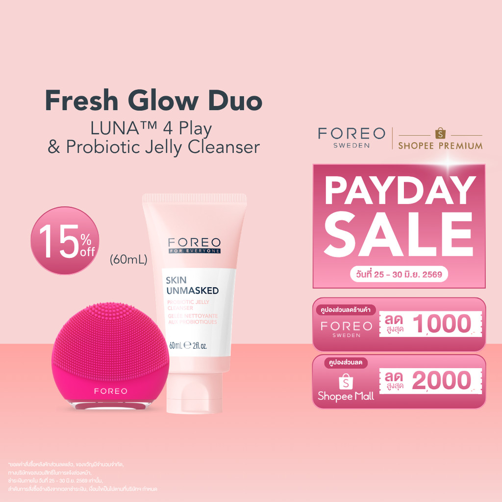 FOREO LUNA 4 play & Skin Unmasked Probiotic Jelly Cleanser เซทเครื่องล้างหน้า LUNA 4 play พร้อมโฟมล้างหน้าเนื้อเจล