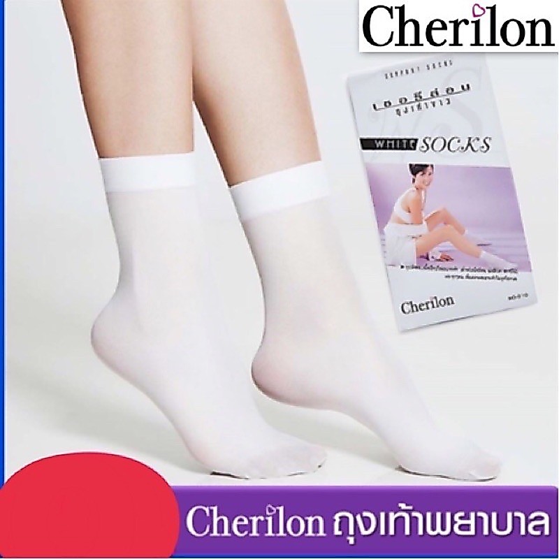 ถุงเท้าพยาบาล ยี่ห้อ Cherilon   1 คู่  /  แพ็ค 3 คู่)
