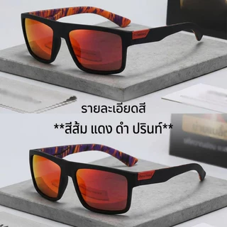 JIE HOME แว่นกันแดดเลนส์โพลาไรซ์สีสันสดใสสุดเก๋ - ใช้ได้ทั้งชายและหญิง เหมาะสำหรับขับรถ ตกปลา และเดินป่า