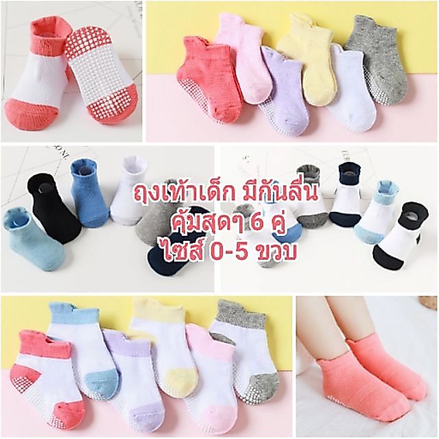 ถุงเท้าเด็ก ถุงเท้ากันลื่น สีพื้น แพค 6คู่ หนา นุ่ม