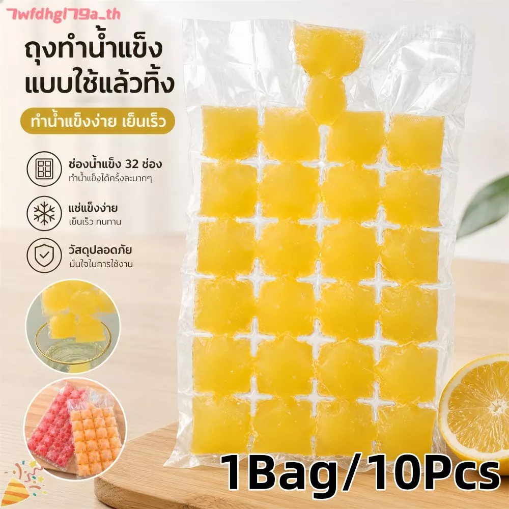 ถุงทำน้ำแข็งแบบใช้แล้วทิ้ง พกพาสะดวก ใส แช่แข็งเร็ว อุปกรณ์ครัวสำหรับฤดูร้อน