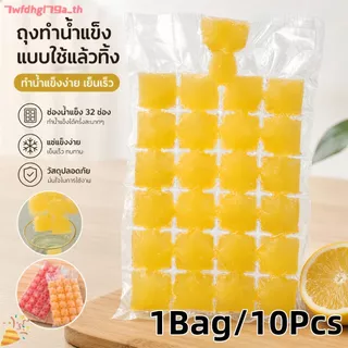 ถุงทำน้ำแข็งแบบใช้แล้วทิ้ง พกพาสะดวก ใส แช่แข็งเร็ว อุปกรณ์ครัวสำหรับฤดูร้อน
