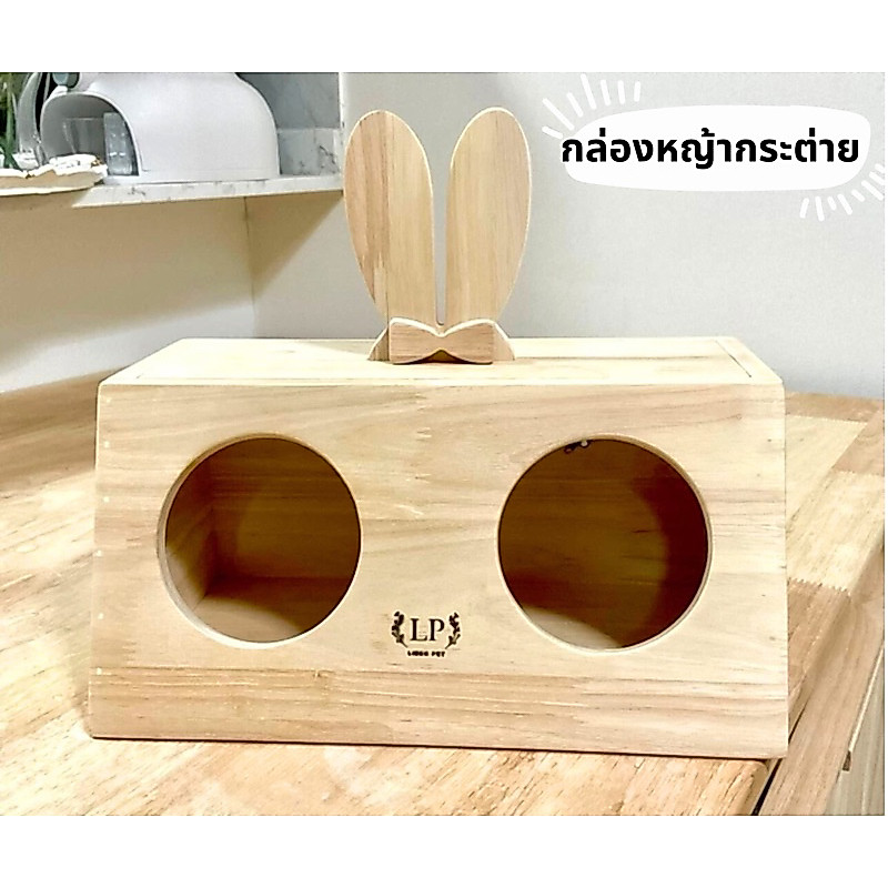 LP133 กล่องรางหญ้า ที่ใส่หญ้า ที่เก็บหญ้า กล่องหญ้ากระต่าย แกสบี้ แพรี่ด็อก สำหรับสัตว์เลี้ยงฟันแทะ(ตั้งพื้น+ยึดกรง)