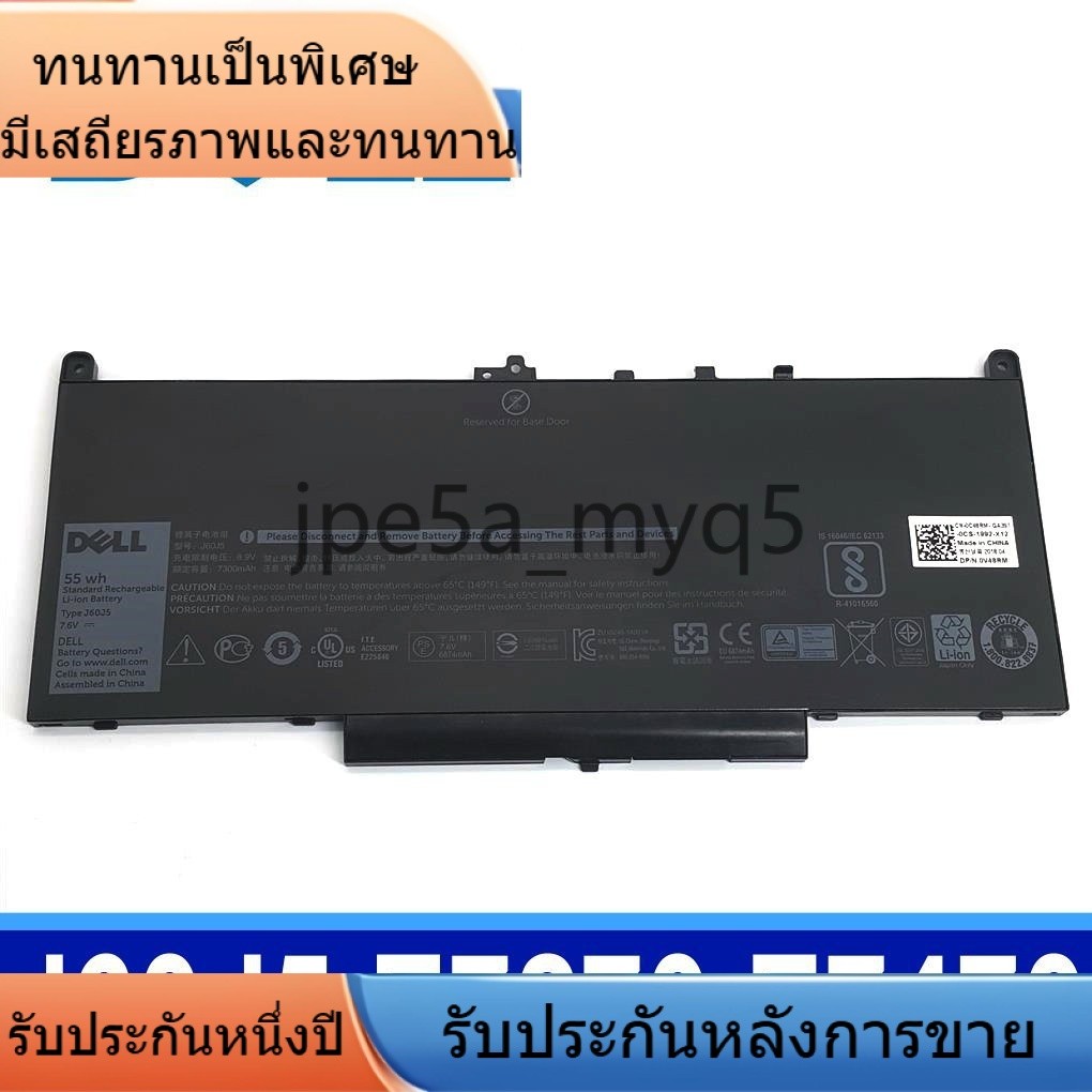 อายุการใช้งานยาวนาน  DELL J60J5 242WD Latitude 12 E7270 E7470 579TY R1V85 1W2Y2 MC34Y 7CJRC BATTERY 