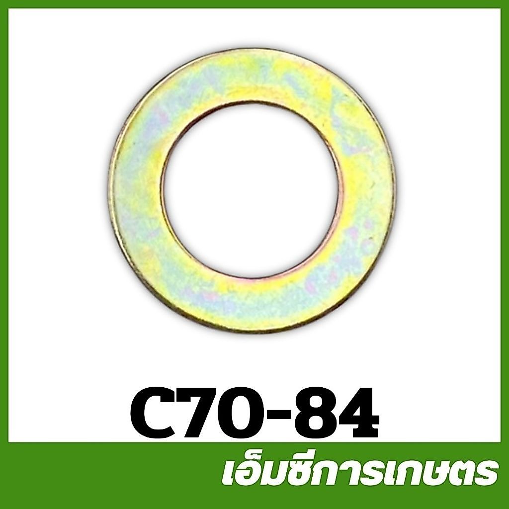 C70-84 แหวนลูกปืนข้อเหวี่ยง MS070 เครื่องเลื่อยไม้ เลื่อยยนต์