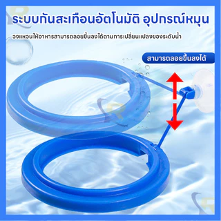 ⚡สต็อกไทย⚡วงแหวนให้อาหารปลาลอยน้ำ ป้องกันอาหารกระจาย ปรับระดับน้ำอัตโนมัติ พร้อมที่ดูดติดตู้ กันอาหารไหลเข้าตัวกรอง