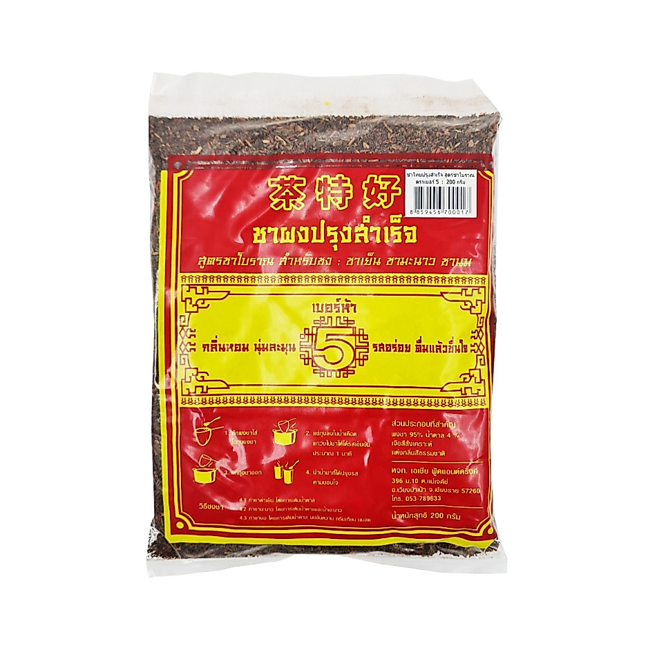 ชาแดงสูตรโบราณ เบอร์ห้า  ชาผงปรุงสำเร็จ  ขนาด 200g. หยกออนไลน์