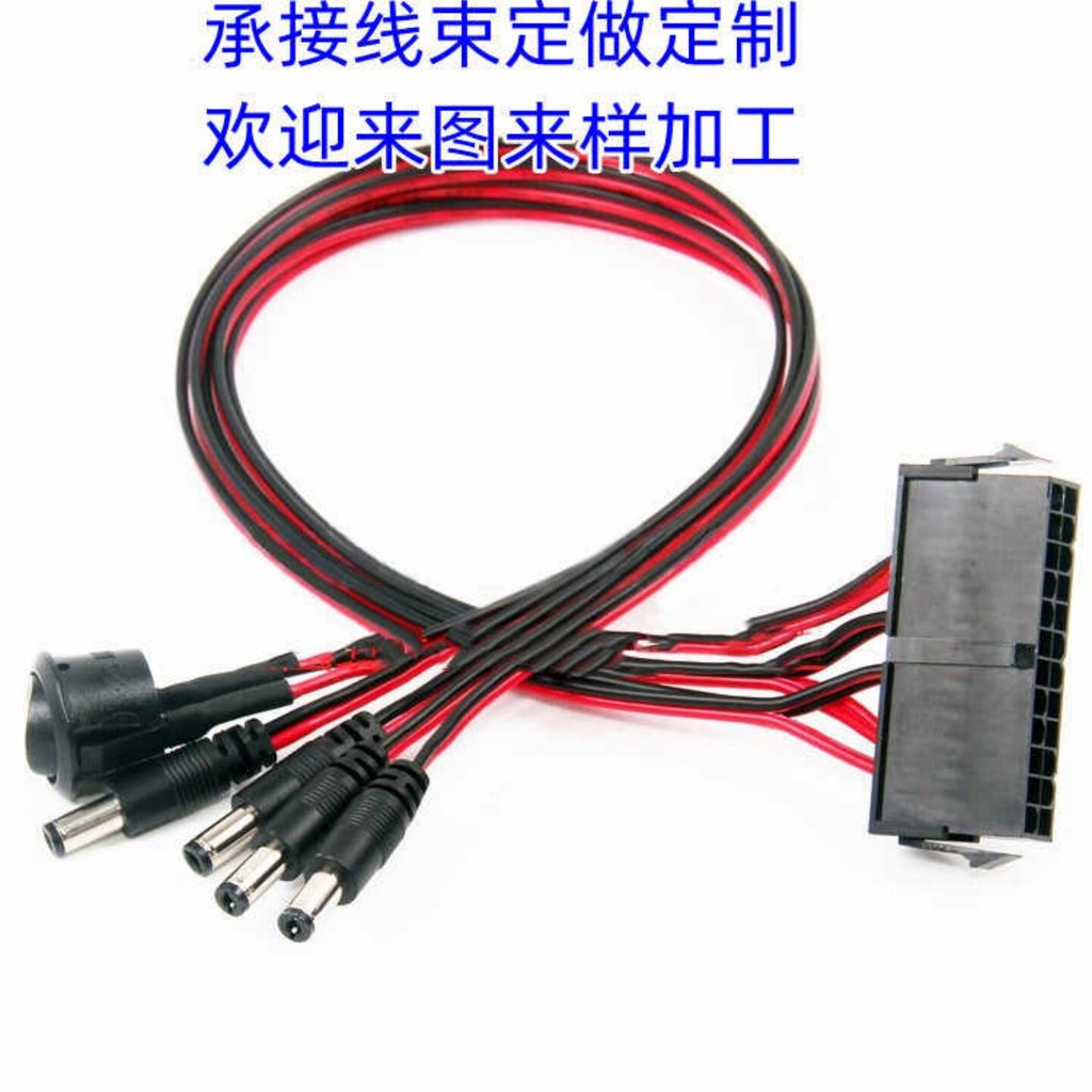 ATX24P Power to DC Male 12V 24 Pin to 5.5 * 2.5 DC Headband Start Switch