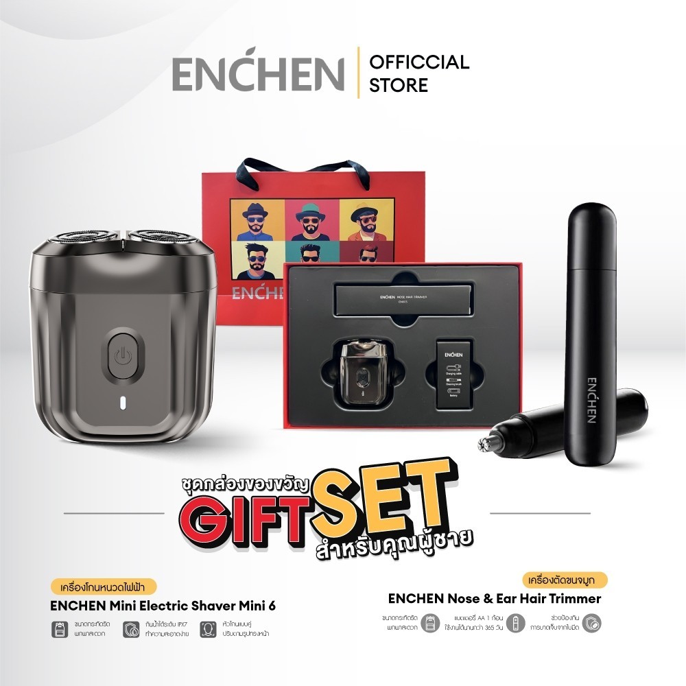 ENCHEN ชุดของขวัญ GIFT SET เครื่องโกนหนวดไฟฟ้า Mini 6 & เครื่องตัดขนจมูก Nose & Ear Hair Trimmer มอเ