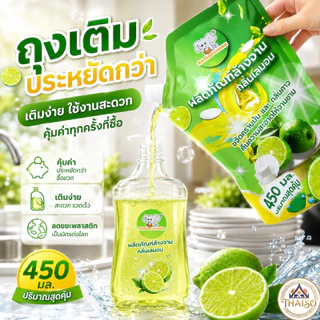 เซ็ตซักผ้า + ล้างจาน MAPRAO CHANG กลิ่นกุหลาบและเลมอน