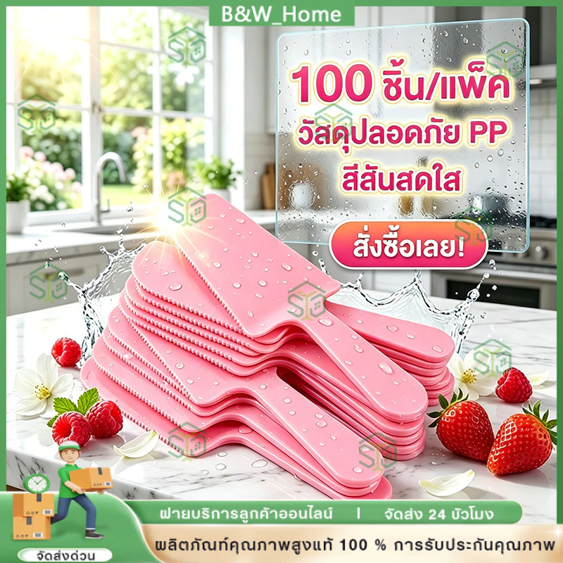100 ชิ้น ที่ตักเค้ก ช้อนตักเค้กพลาสติก มีดตัดเค้กพลาสติก แบบใช้แล้วทิ้ง งานเลี้ยงวันเกิด