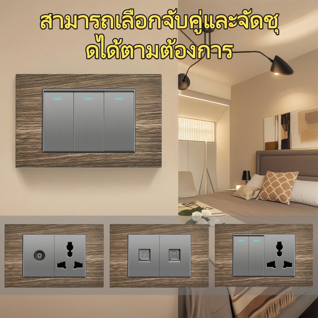 สวิตซ์ไฟและเต้ารับติดผนัง 118 มม. ลายไม้ สีเทา แผงสแตนเลส 15ก 110-250โวลต์ สําหรับบ้าน สํานักงาน